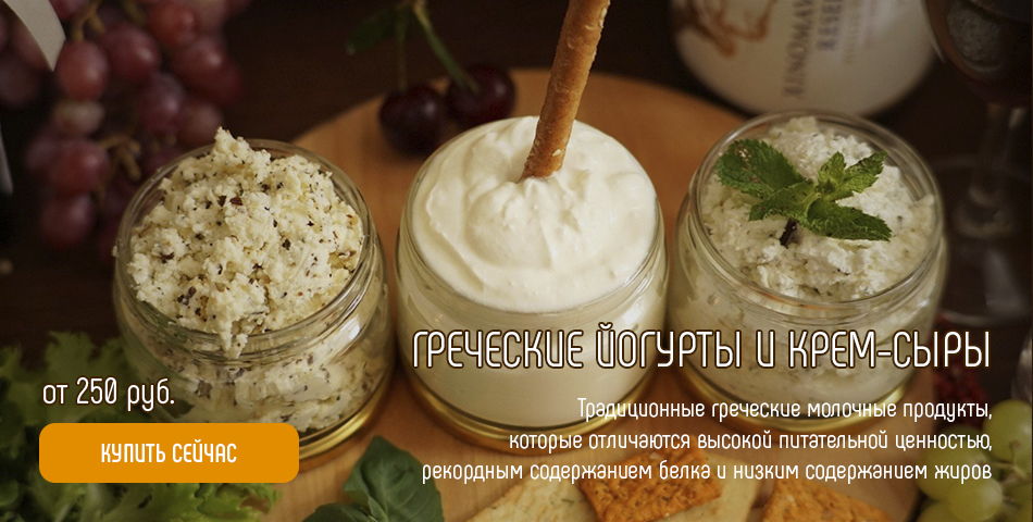 Йогурты
