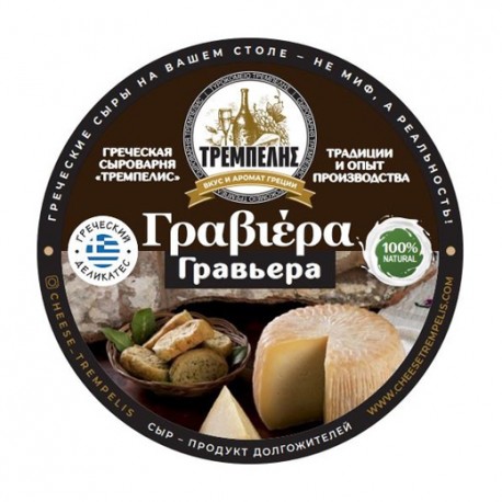 "Гравьера Классический", выдержанный твердый сыр