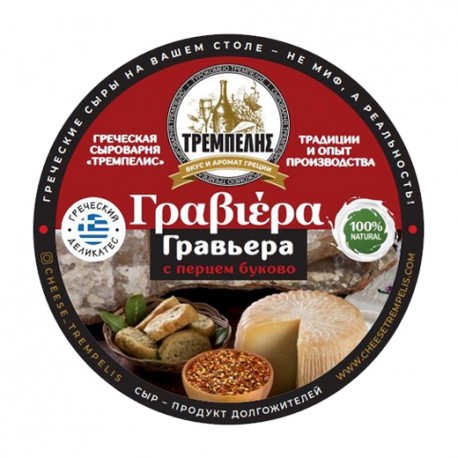 "Гравьера с перцем буково", выдержанный твердый сыр