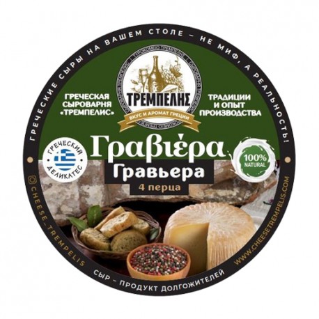 "Гравьера 4 перца", выдержанный твердый сыр