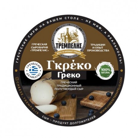 "Греко Классический", полутвердый сыр
