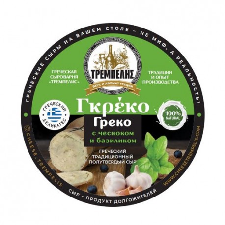 "Греко Чеснок-Базилик", полутвердый сыр