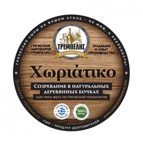 "Хорьятико", сыр типа Фета