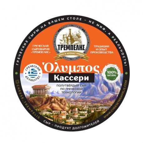 "Олимпус", полутвердый сыр